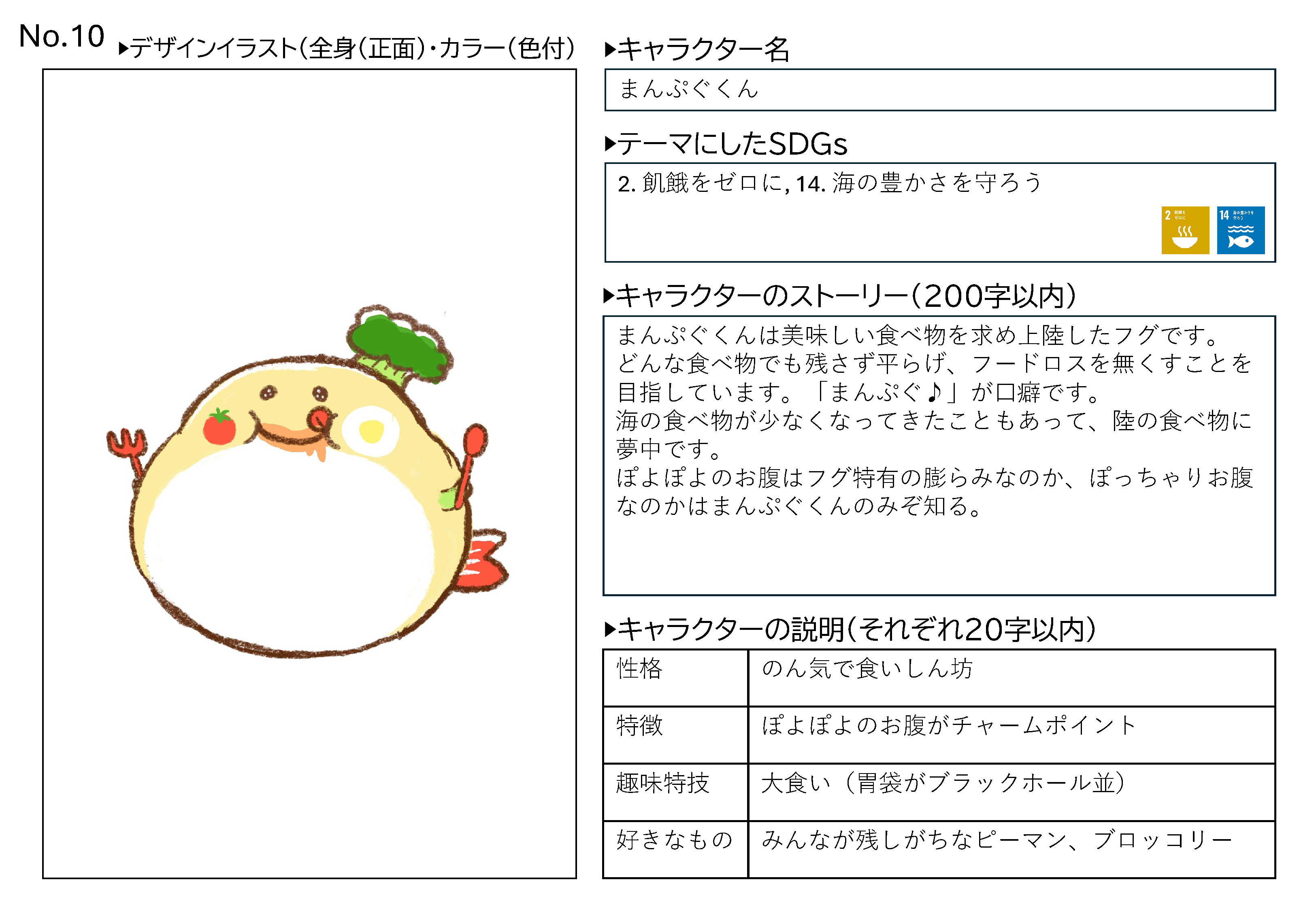 まんぷぐくん原画