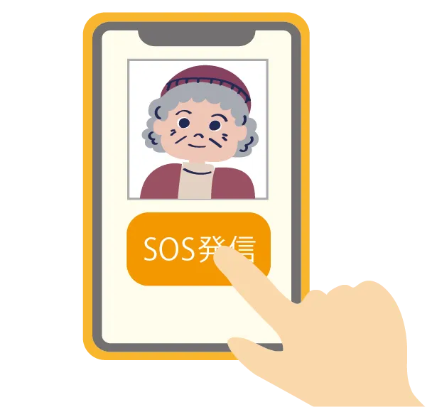 SOS発信のイメージ