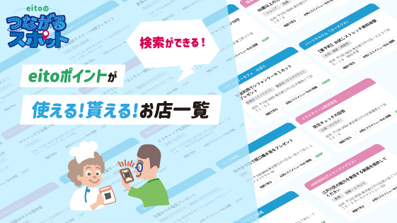 スポット検索バナー