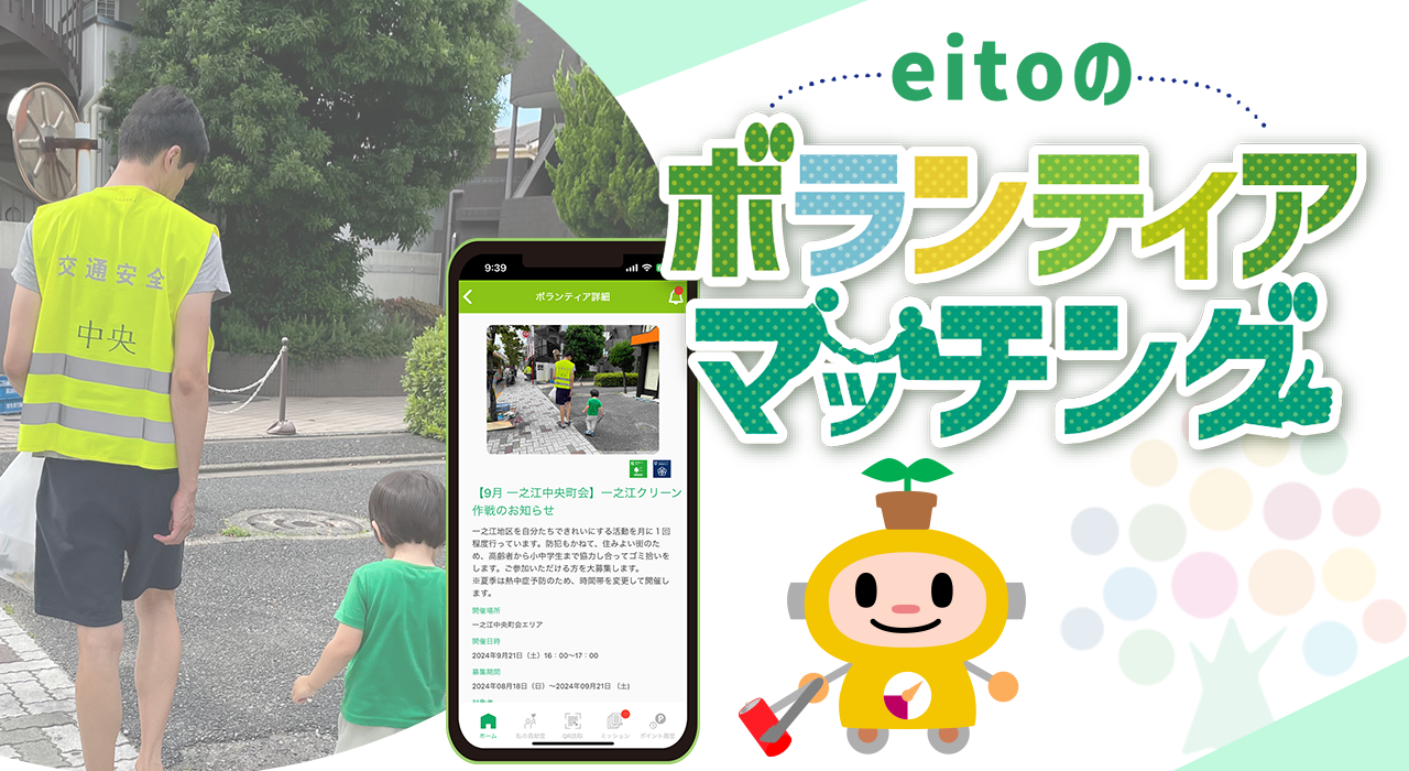 ボランティアバナー