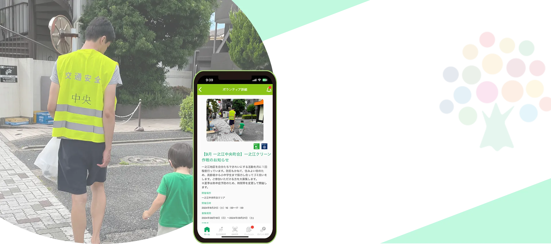 つながるスポットメインビジュアル(PC)