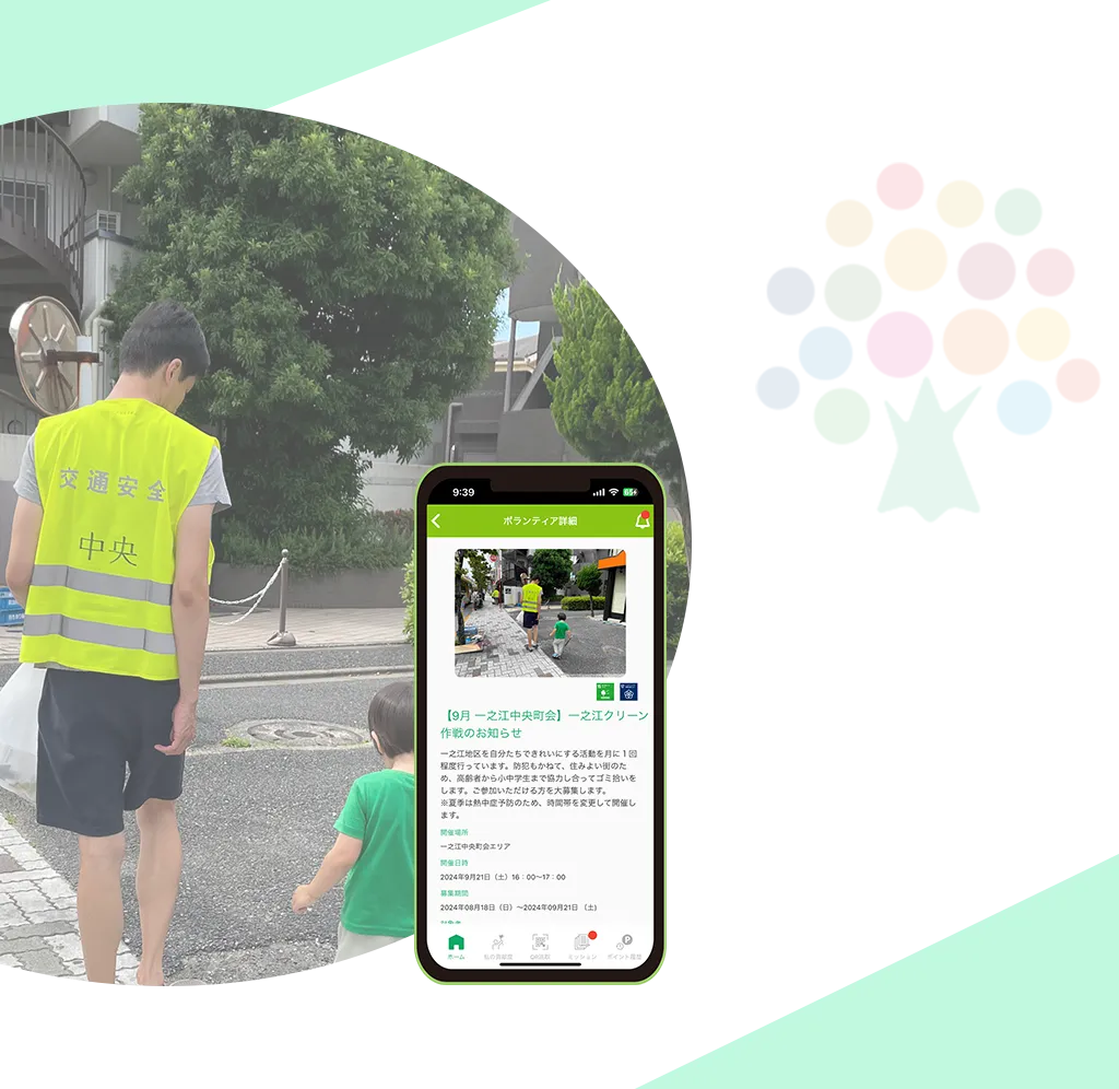 つながるスポットメインビジュアル(mobile)