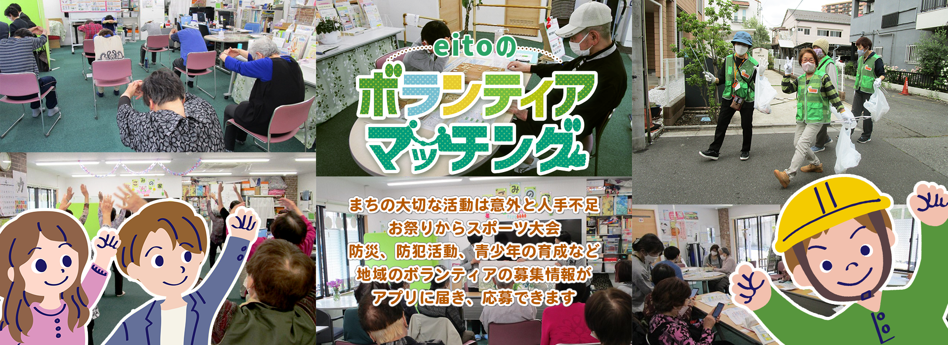 ボランティアメインビジュアル(PC)